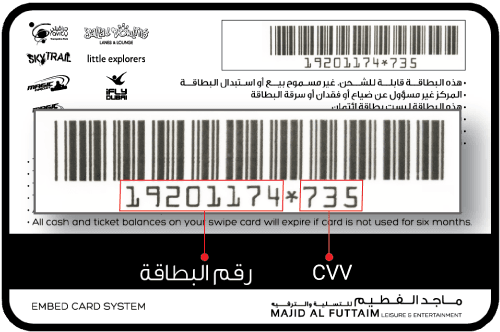 Maf Card Arabic version