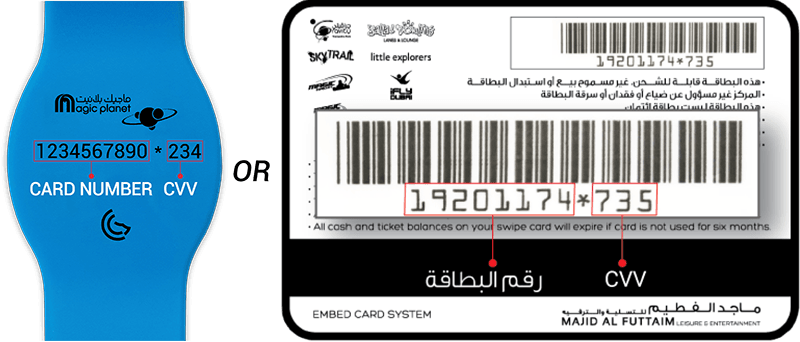 Maf Card with RFID Arabic version